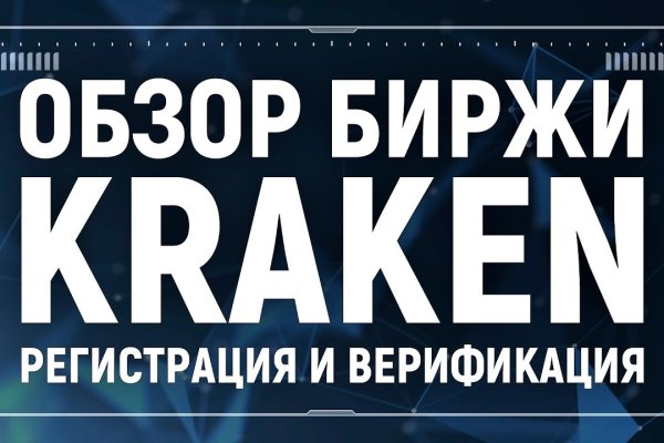 Кракен тор krakens13 at